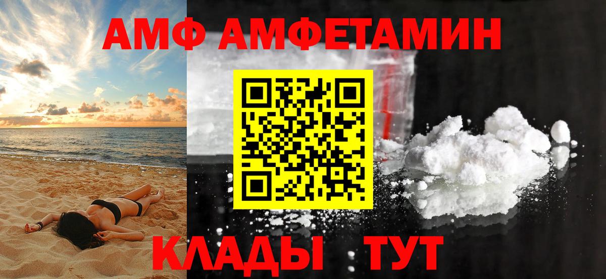 АМФ  Вход с VPN  Кириши  АМФЕТАМИН Розовый 