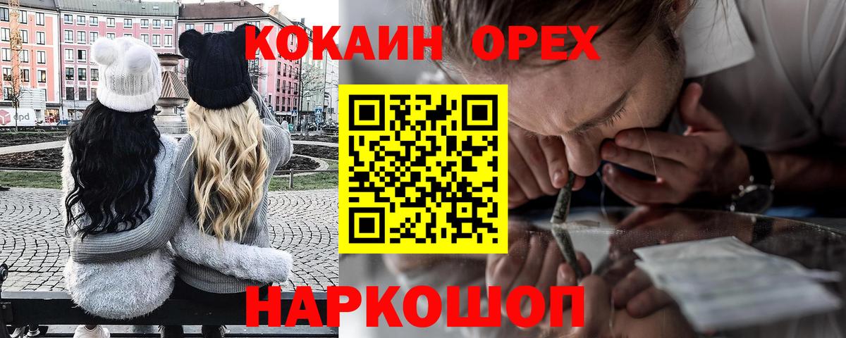 Cocaine 98%  COCAIN VHQ  Вход с VPN  Кириши 