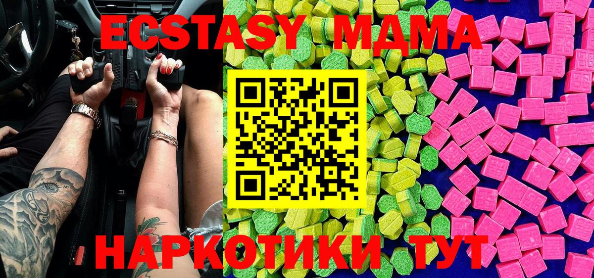 Экстази  Ecstasy mix  Вход с VPN  ЭКСТАЗИ 250 мг  Кириши 