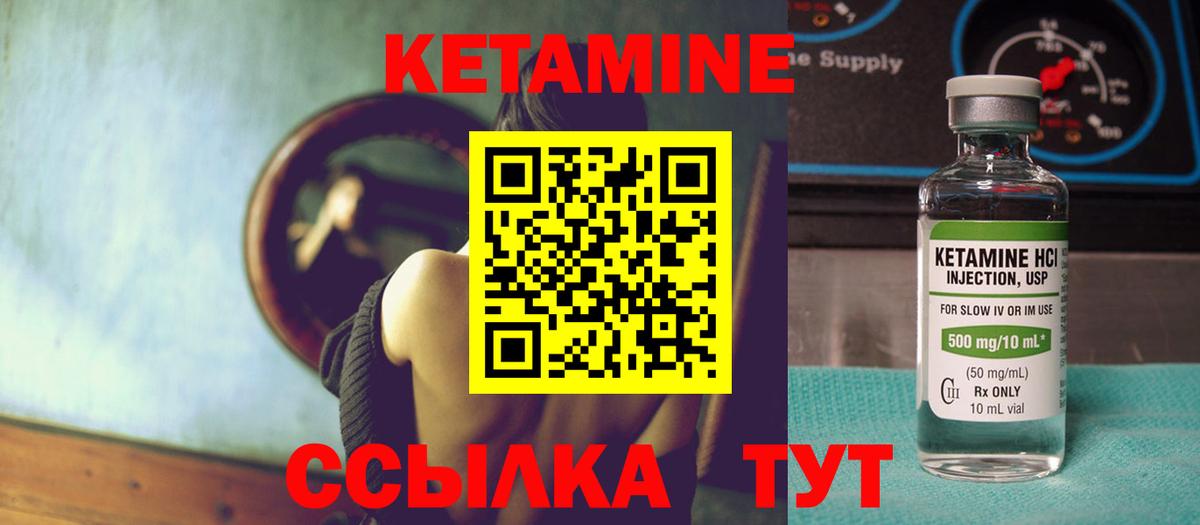дарк нет состав  Вход с VPN  Кириши  Кетамин VHQ 