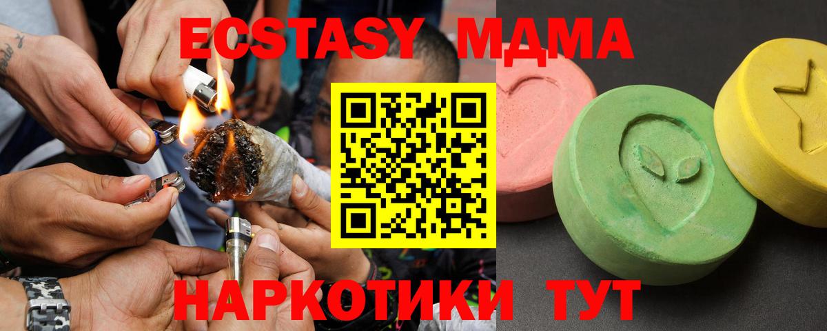 MDMA кристаллы  Вход с VPN  Кириши  МДМА кристаллы 