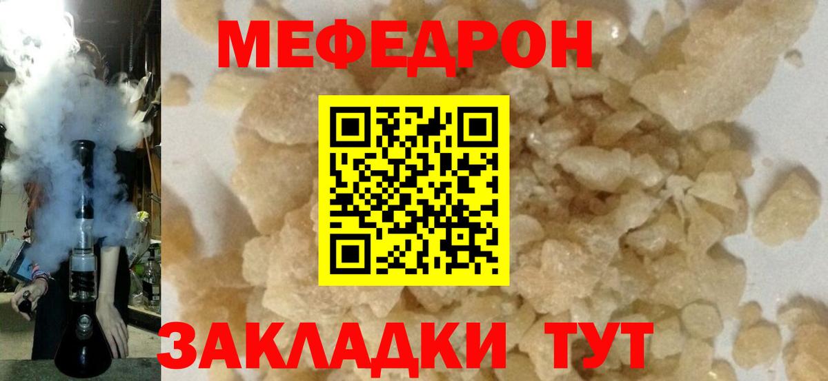 МЕФ   Вейп ТГК  Кириши  А ПВП СОЛЬ   ГАШ  Лсд 25  Cocaine  Вход с VPN  Конопля 