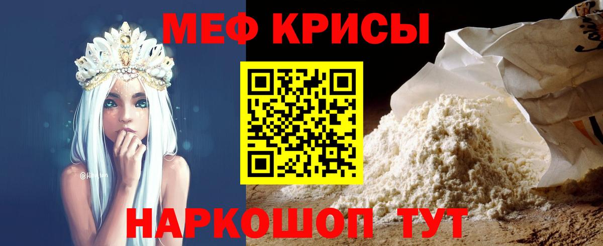 МЕФ мука Кириши