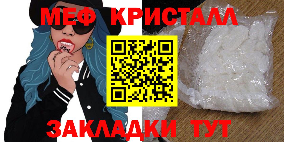 Меф 4 MMC  Мефедрон мяу мяу  Вход с VPN  МЯУ-МЯУ  Кириши 