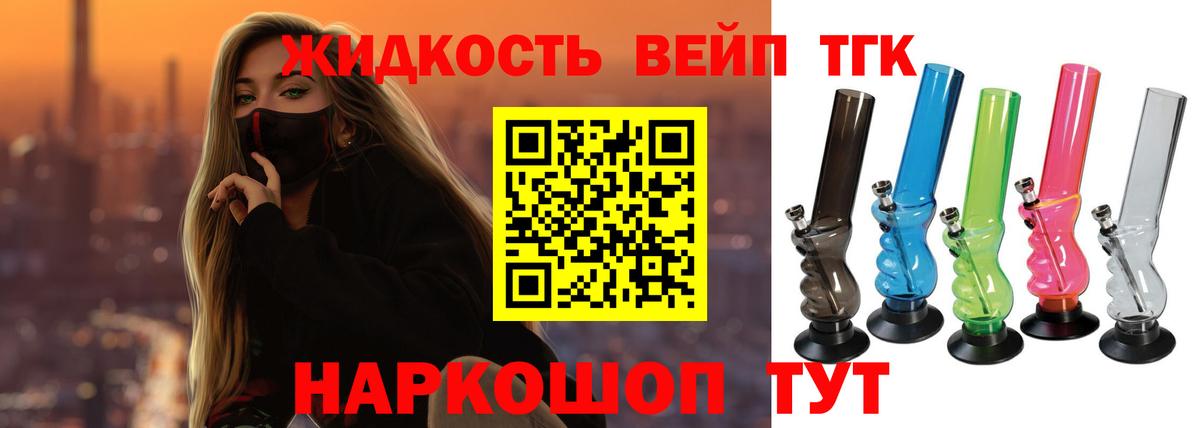 Кириши  Дистиллят ТГК Wax  ТГК вейп с тгк  Вход с VPN 